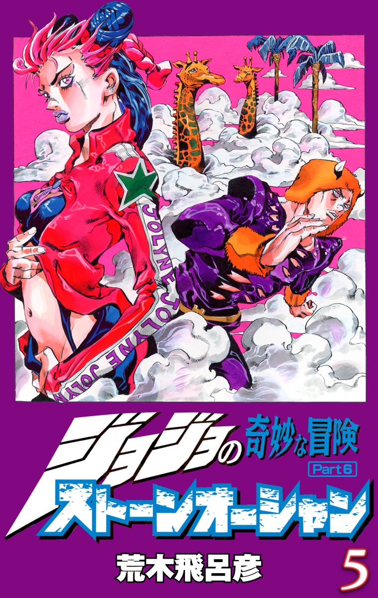 Cover 5