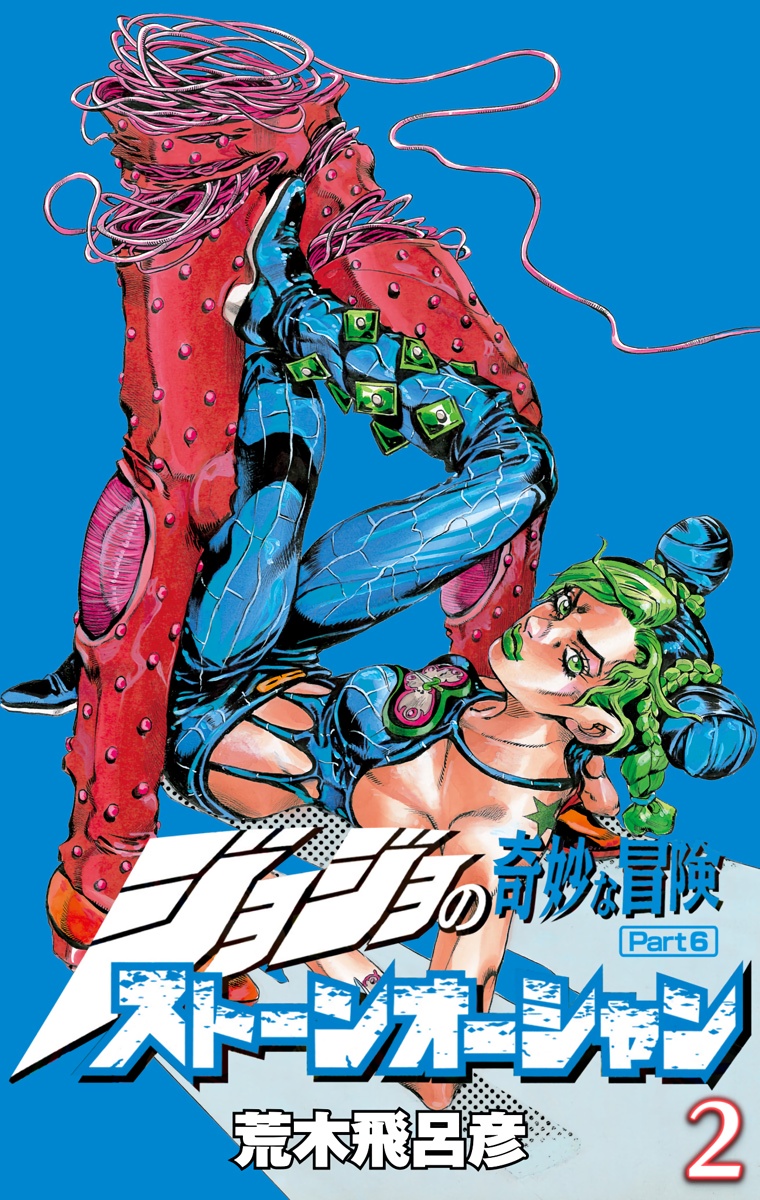 Cover 2