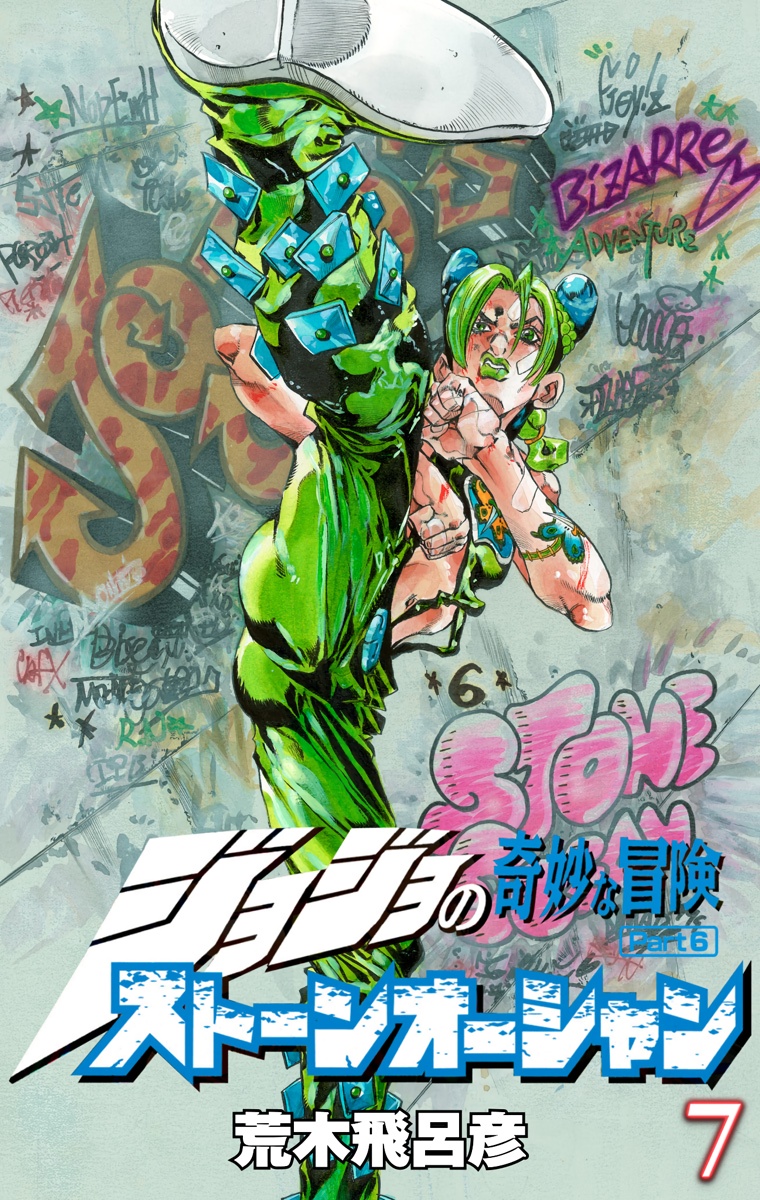 Cover 7