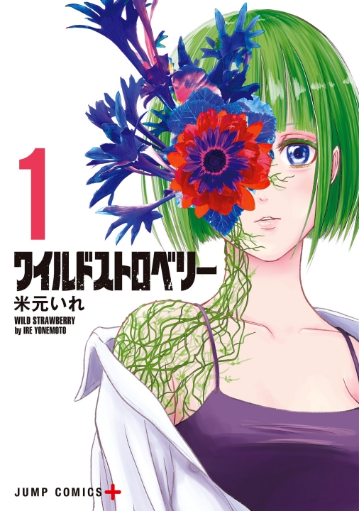 Wild Strawberry's cover