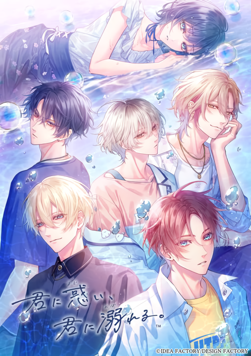 Kimi ni Madoi, Kimi ni Oboreru.'s cover