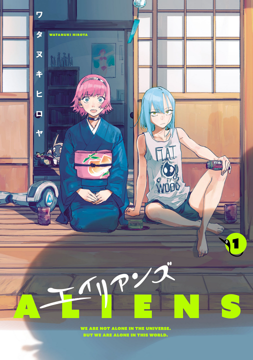 Aliens (Manga)'s cover