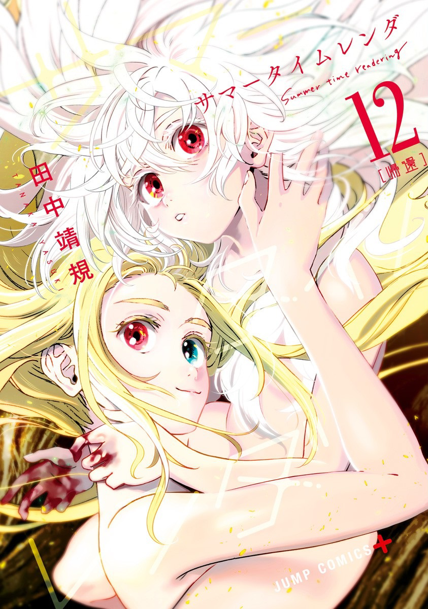 Cover 12