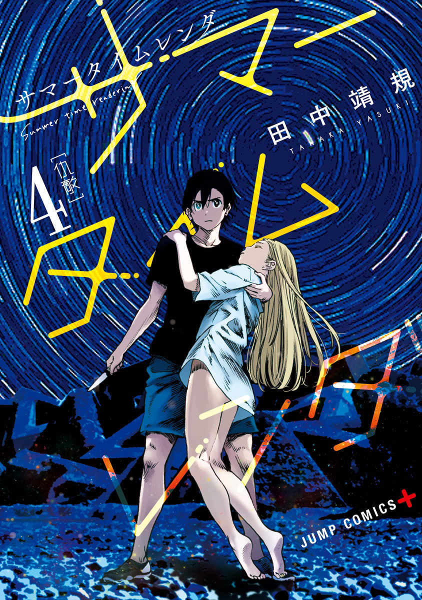 Cover 4