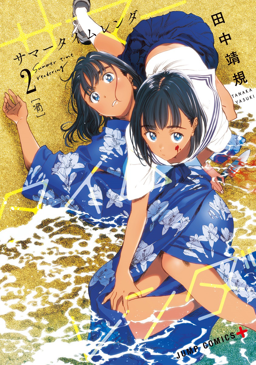 Cover 2