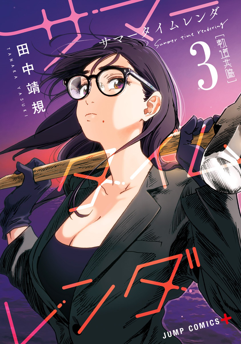 Cover 3