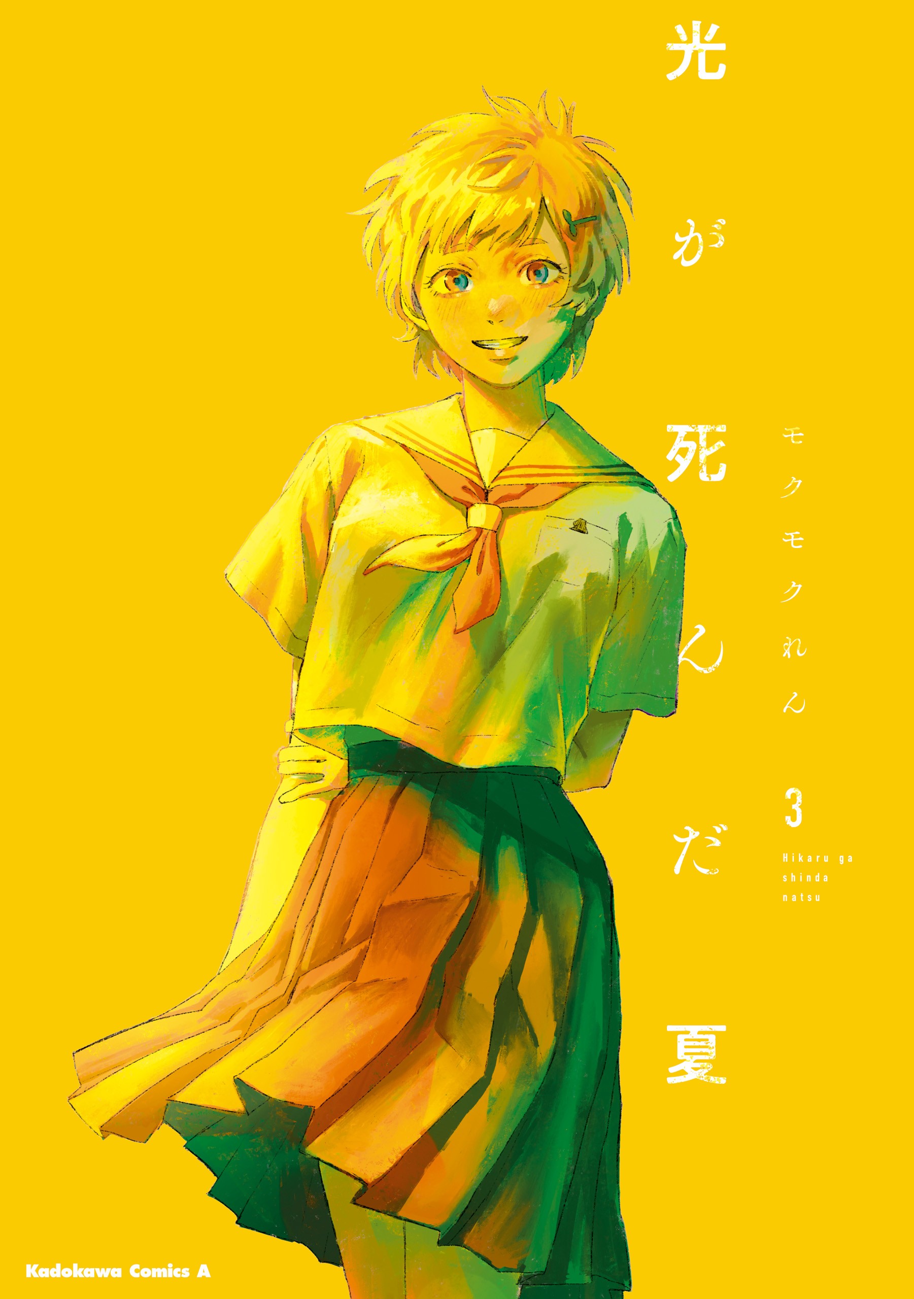 Cover 3