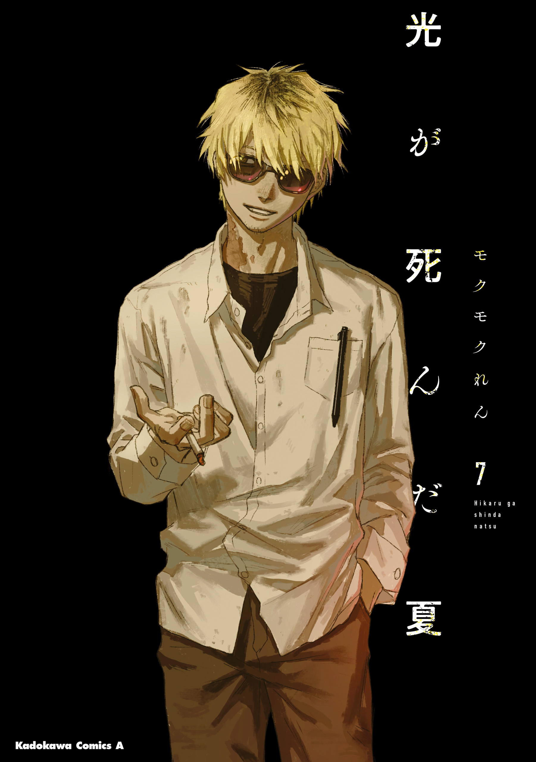 Cover 7