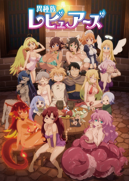 Ishuzoku Reviewers's cover