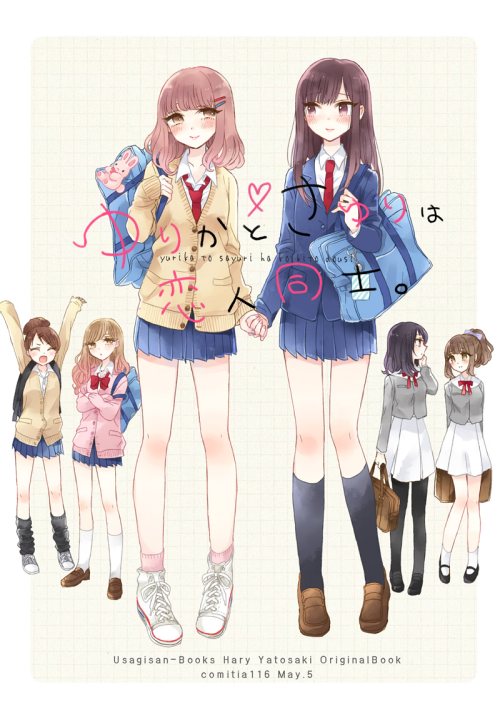 Yurika to Sayuri ha Koibito Doushi's cover