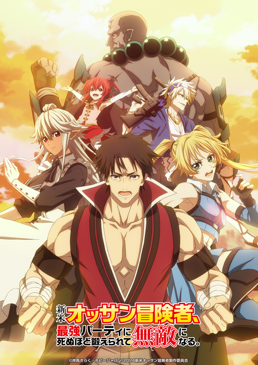 Shinmai Ossan Boukensha, Saikyou Party ni Shinu Hodo Kitaerarete Muteki ni Naru's cover