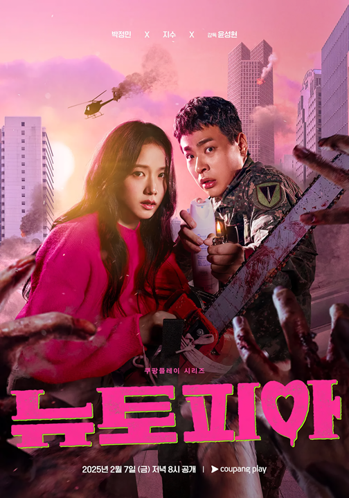 Newtopia's cover