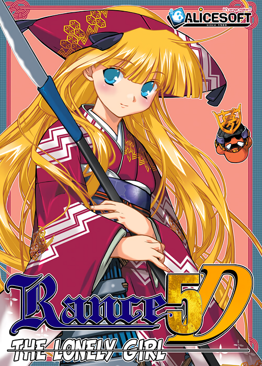 Rance 5D: The Lonely Girl's cover