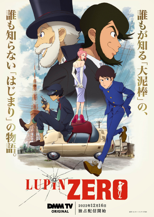 Lupin Zero's cover