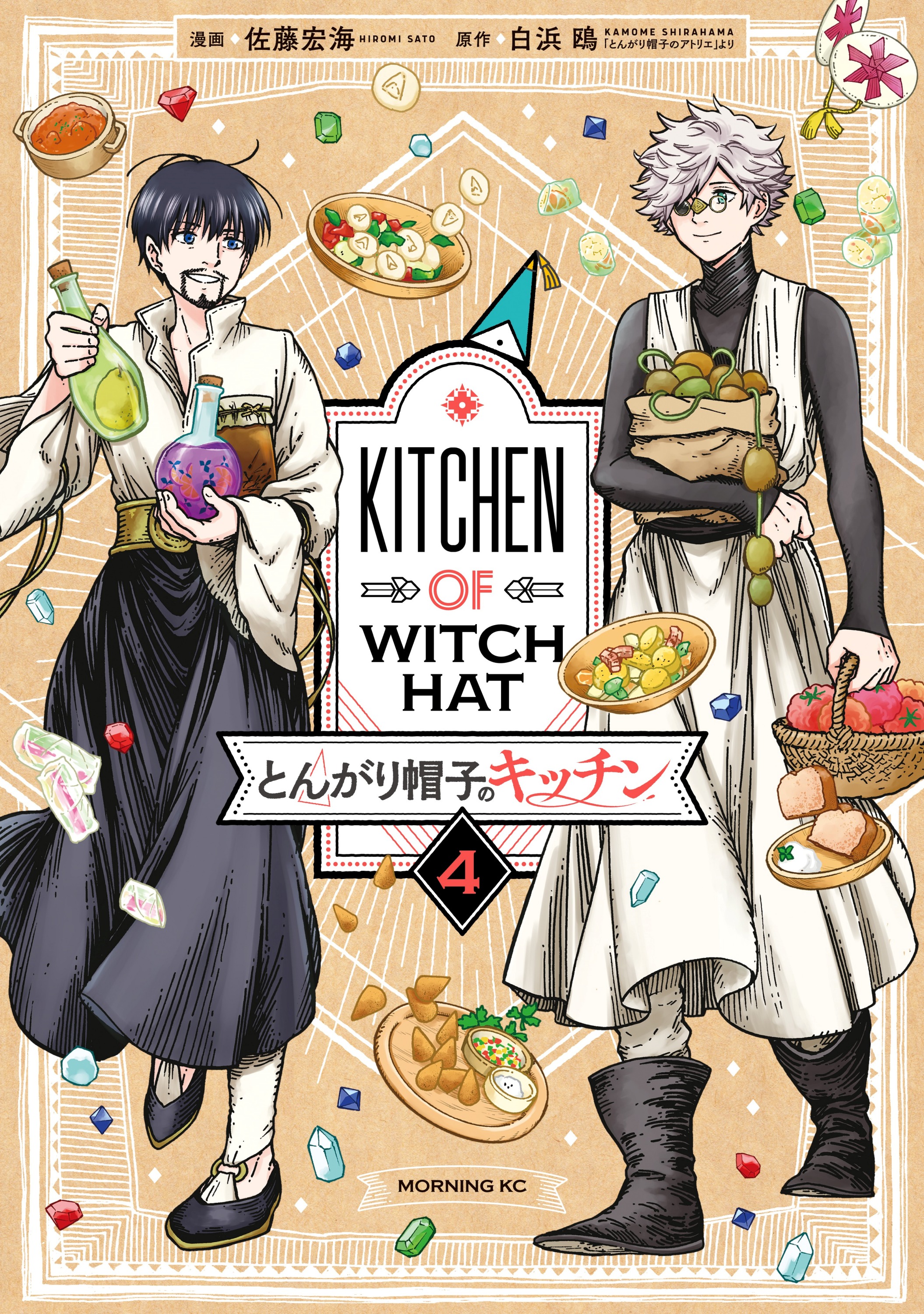Cover 3