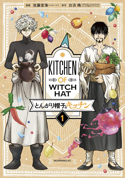 Tongari Boushi no Kicchin's cover