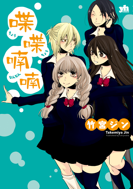 Chouchou Nannan's cover