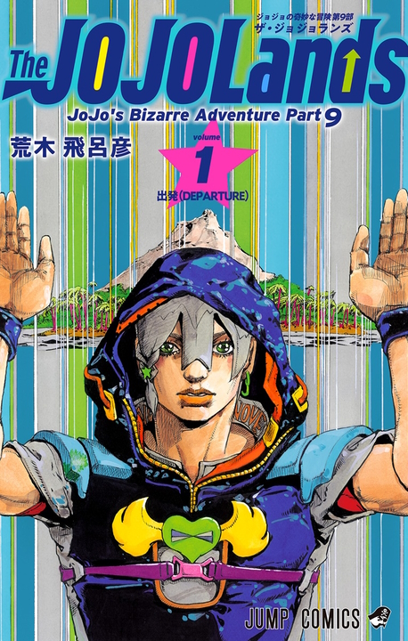 JoJo's Bizarre Adventure: The JOJOLands's cover