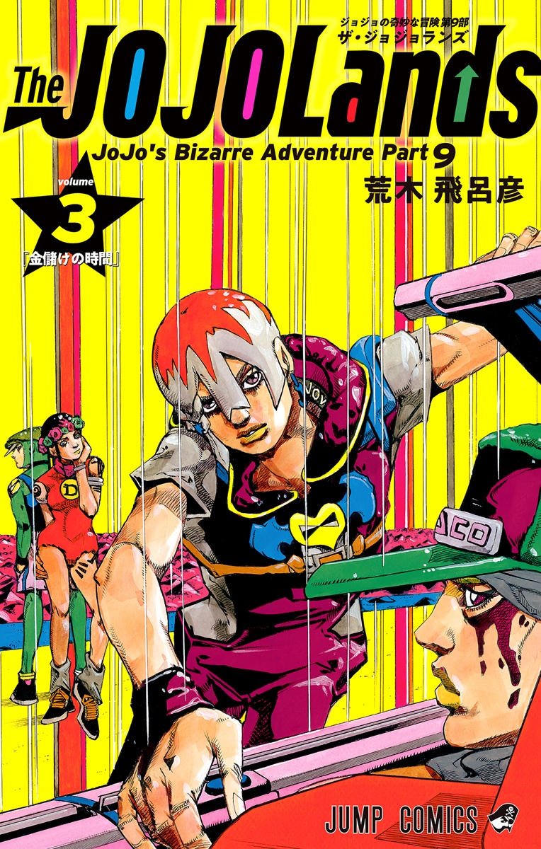 Cover 3