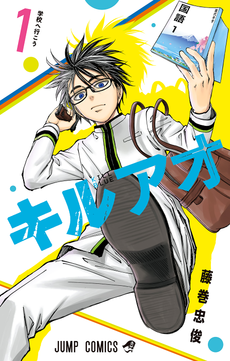 Kill Blue's cover