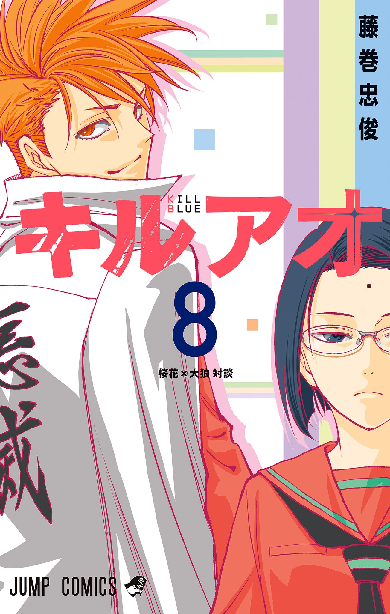 Cover 8