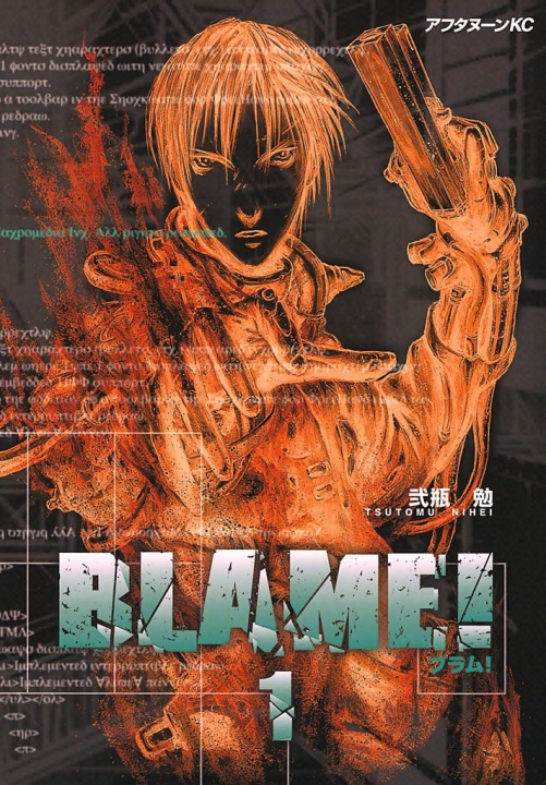 BLAME!'s cover