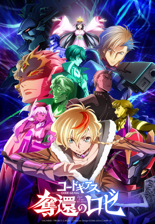 Code Geass: Dakkan no Rozé's cover