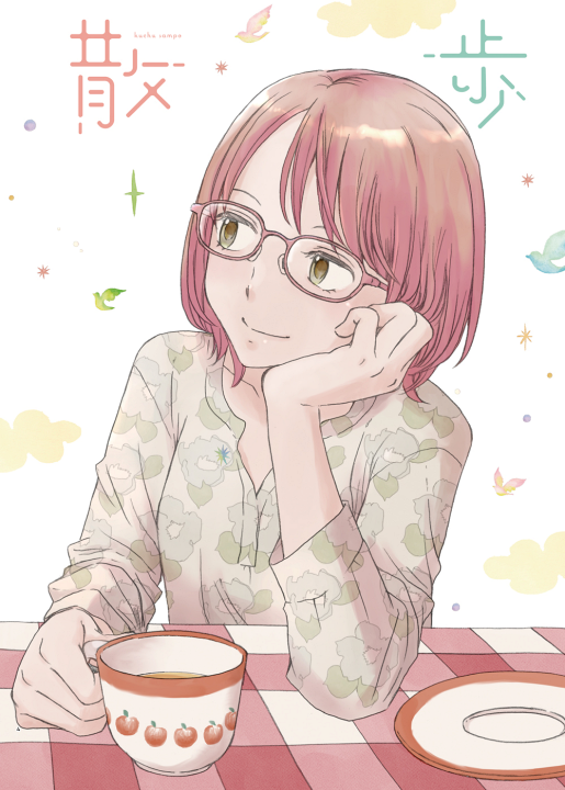 Kuuchuu Sampo's cover