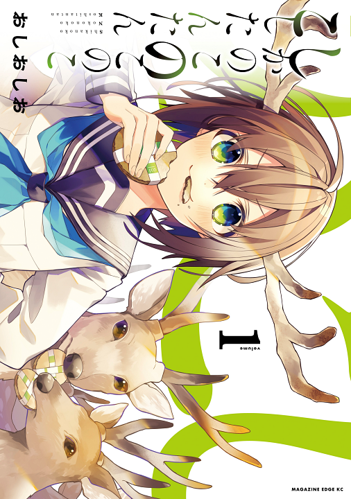 Shikanoko Nokonoko Koshitantan's cover