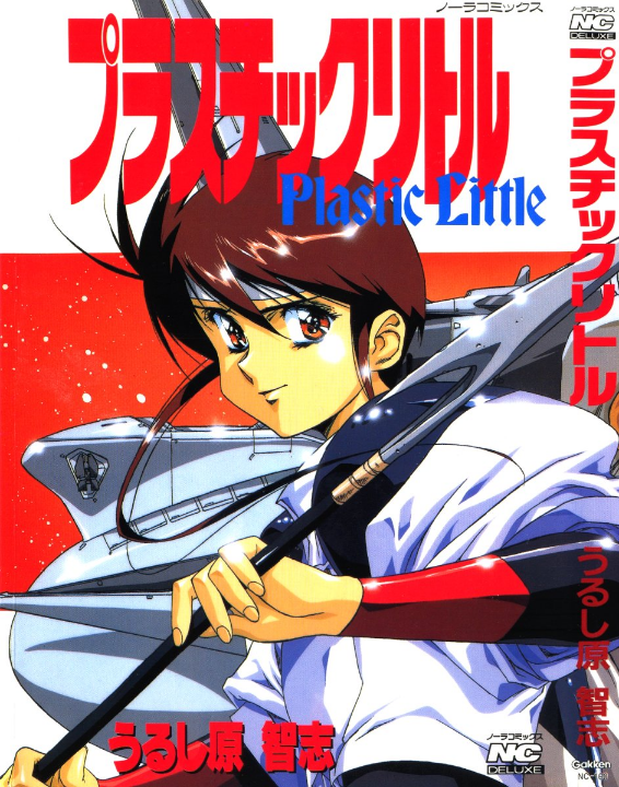 Plastic Little's cover