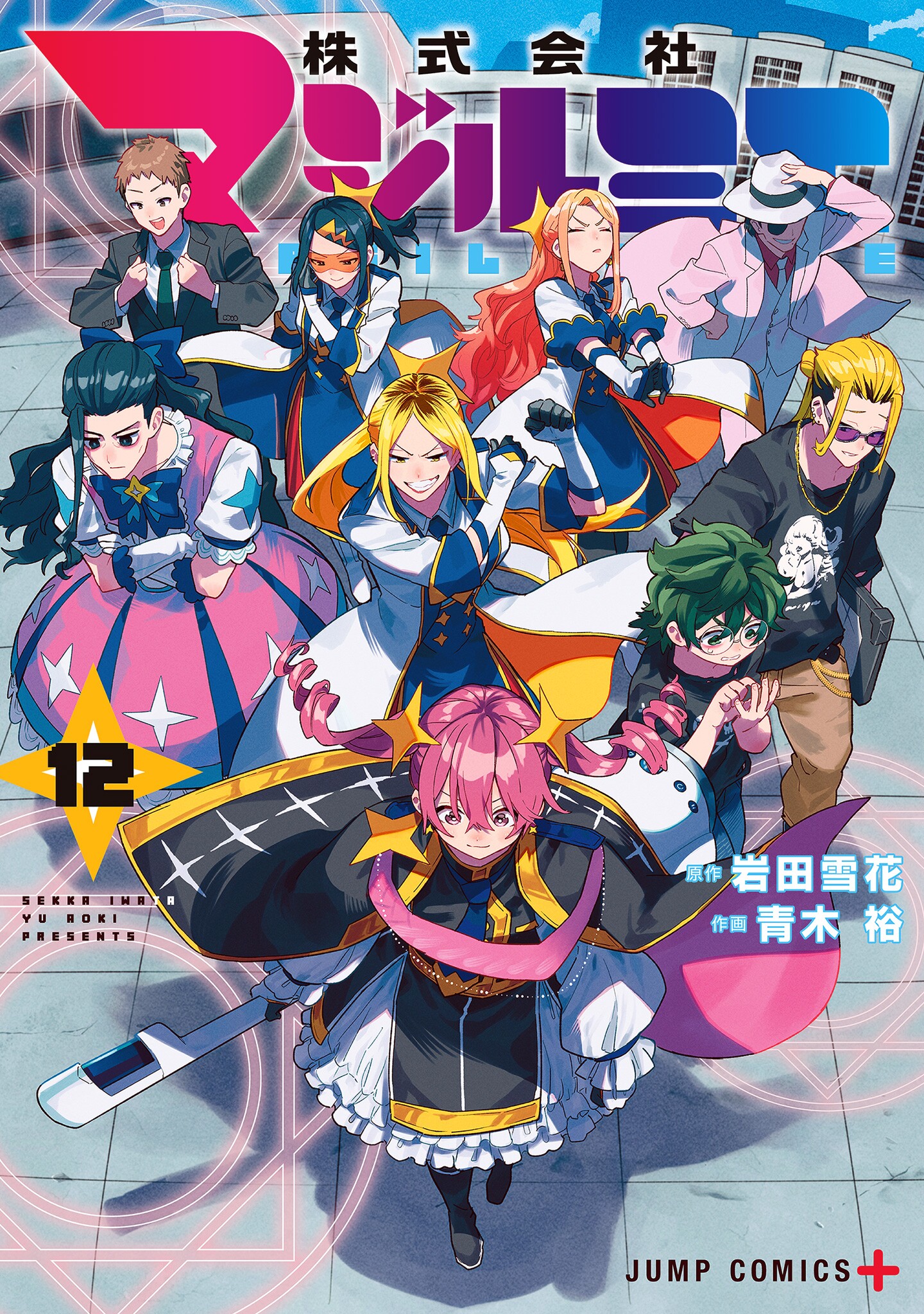 Cover 12