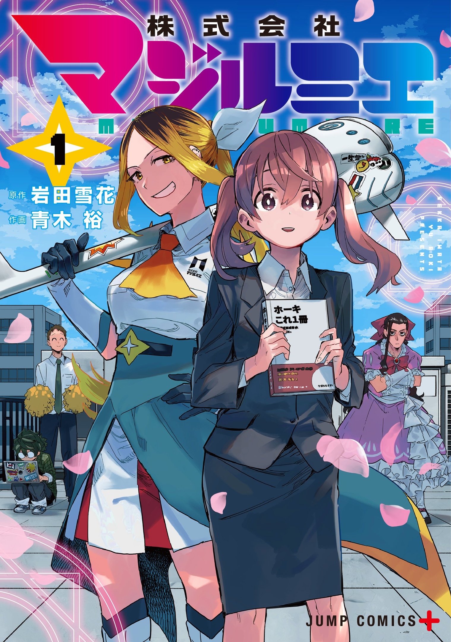 Cover 1