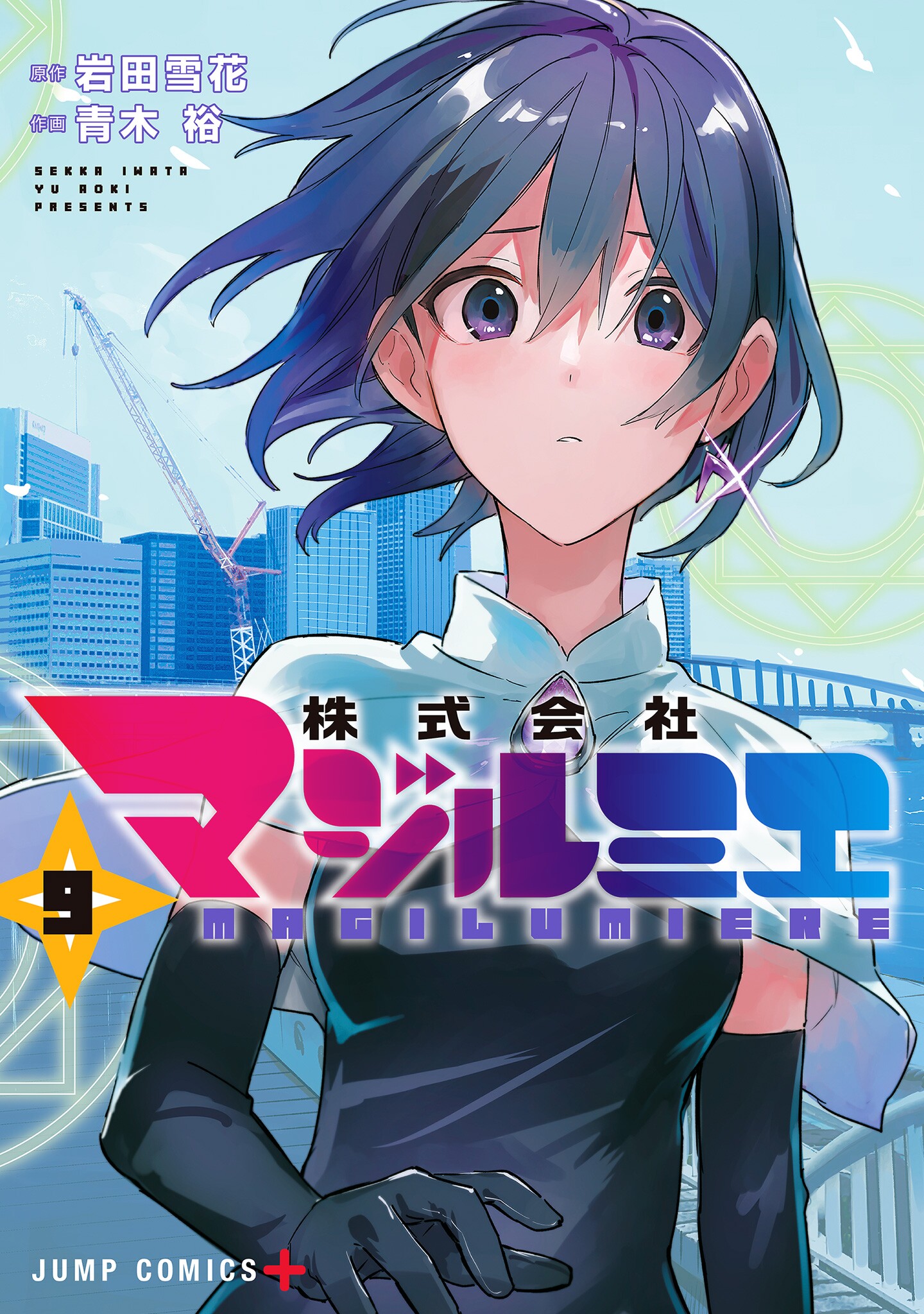 Cover 9
