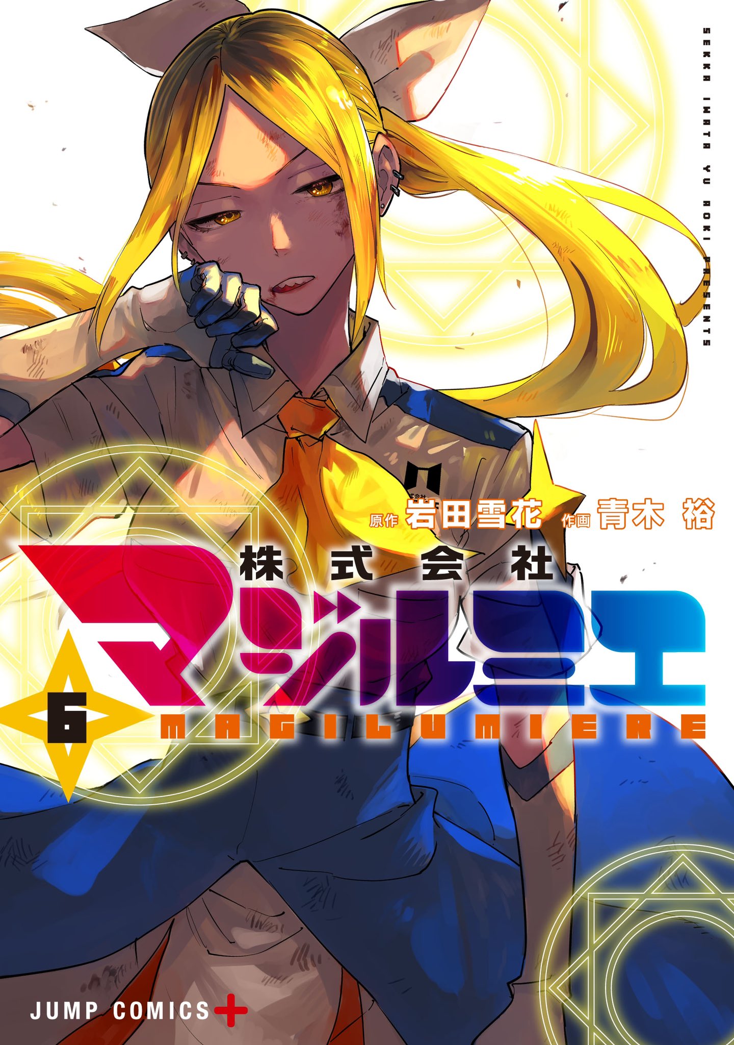 Cover 6