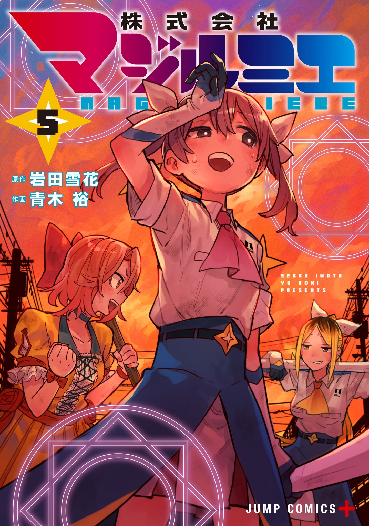 Cover 5