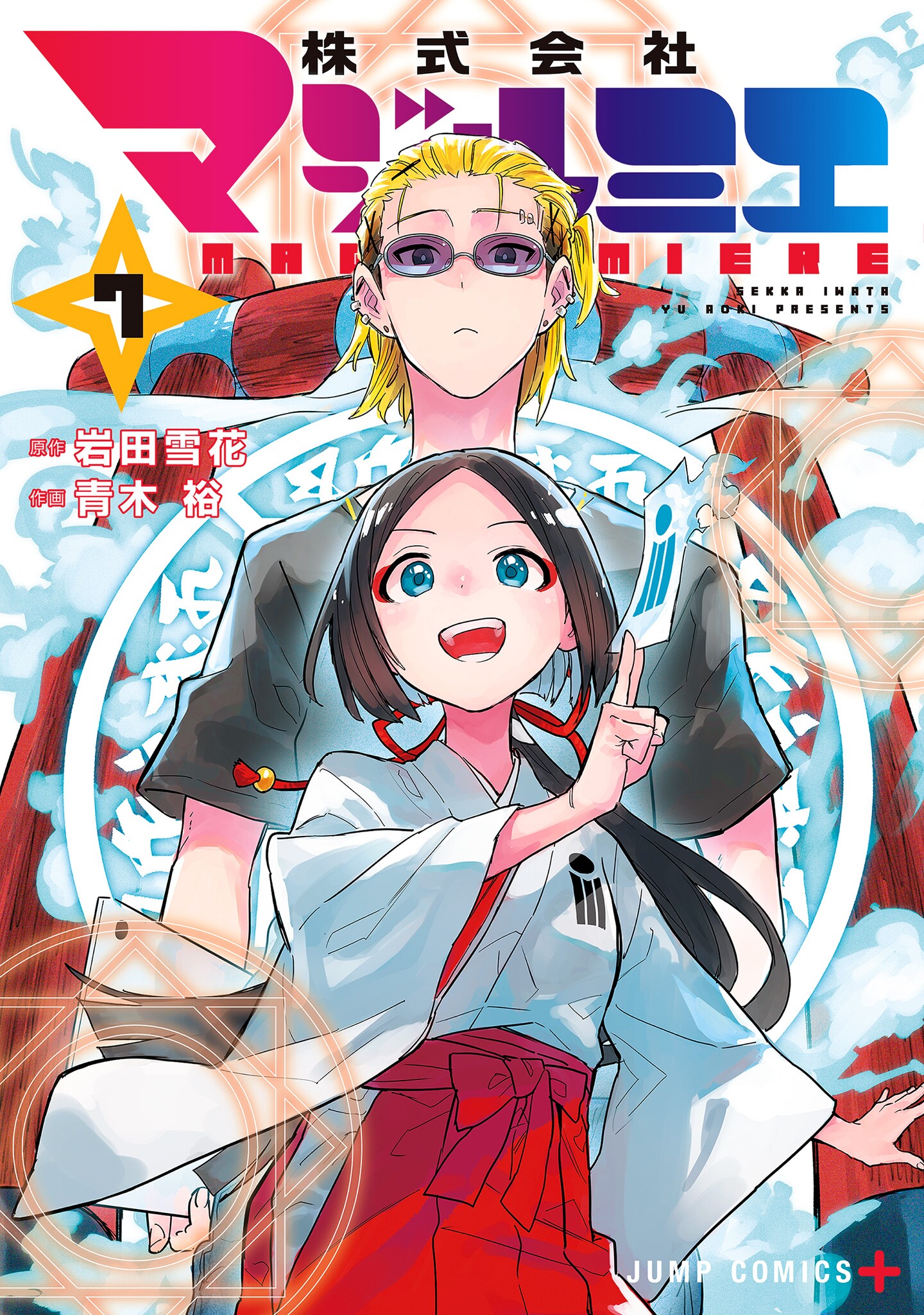 Cover 7