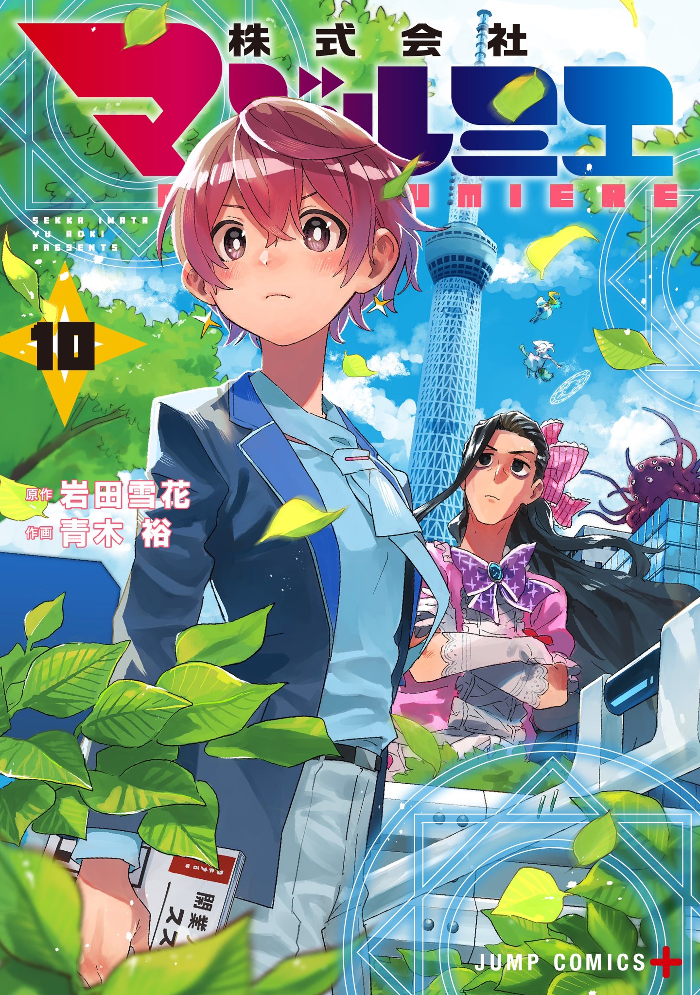 Cover 10