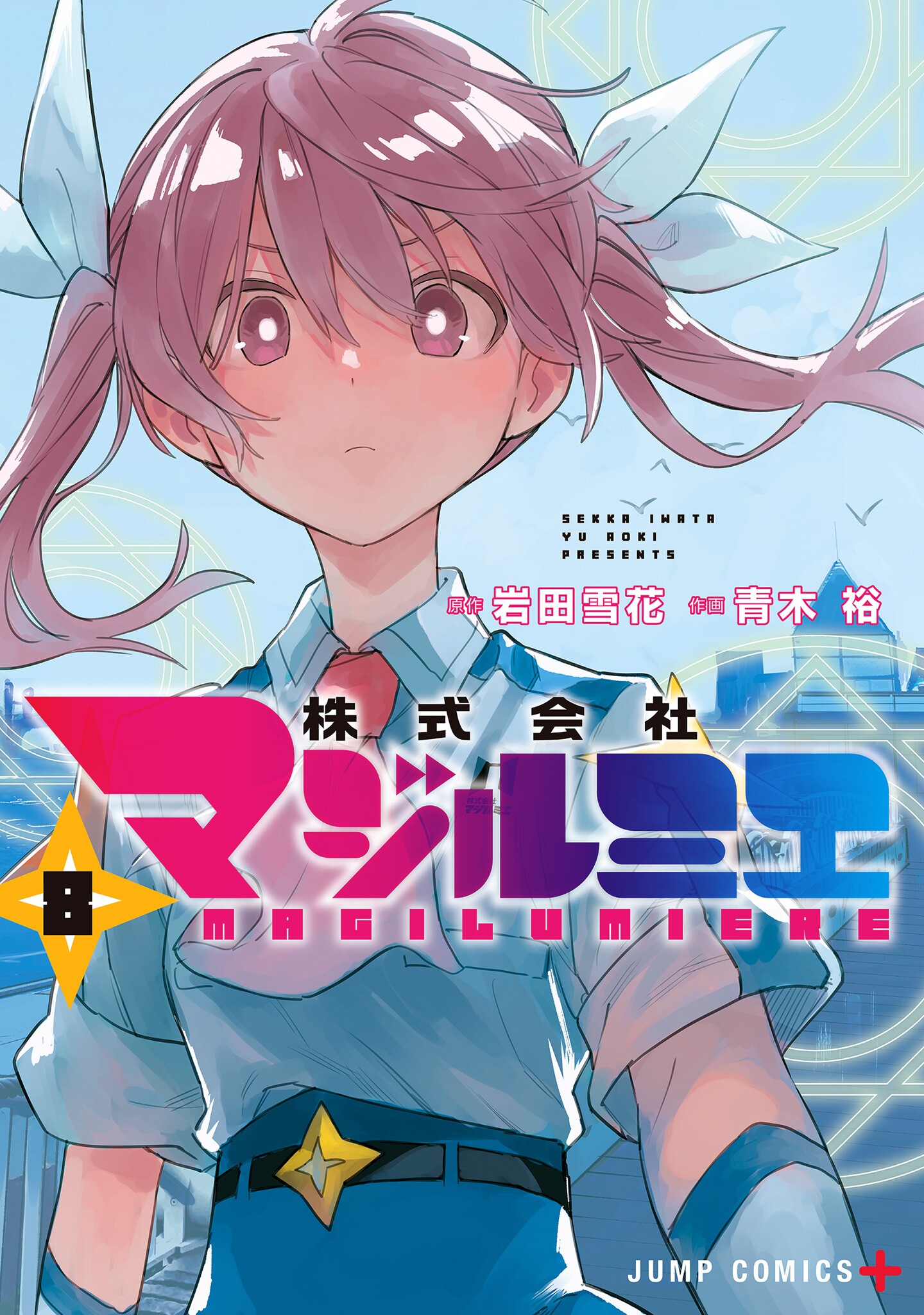 Cover 8