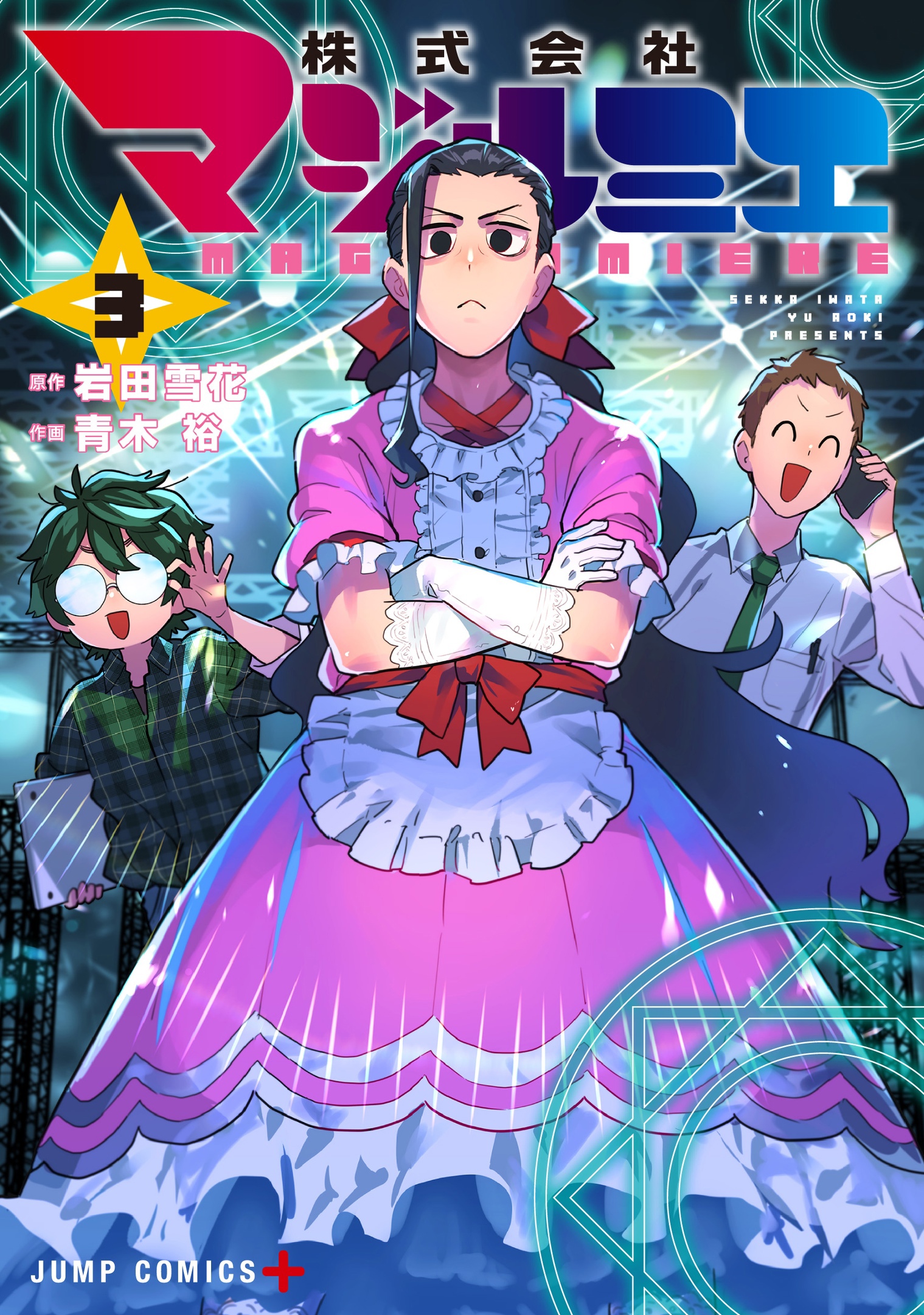 Cover 3