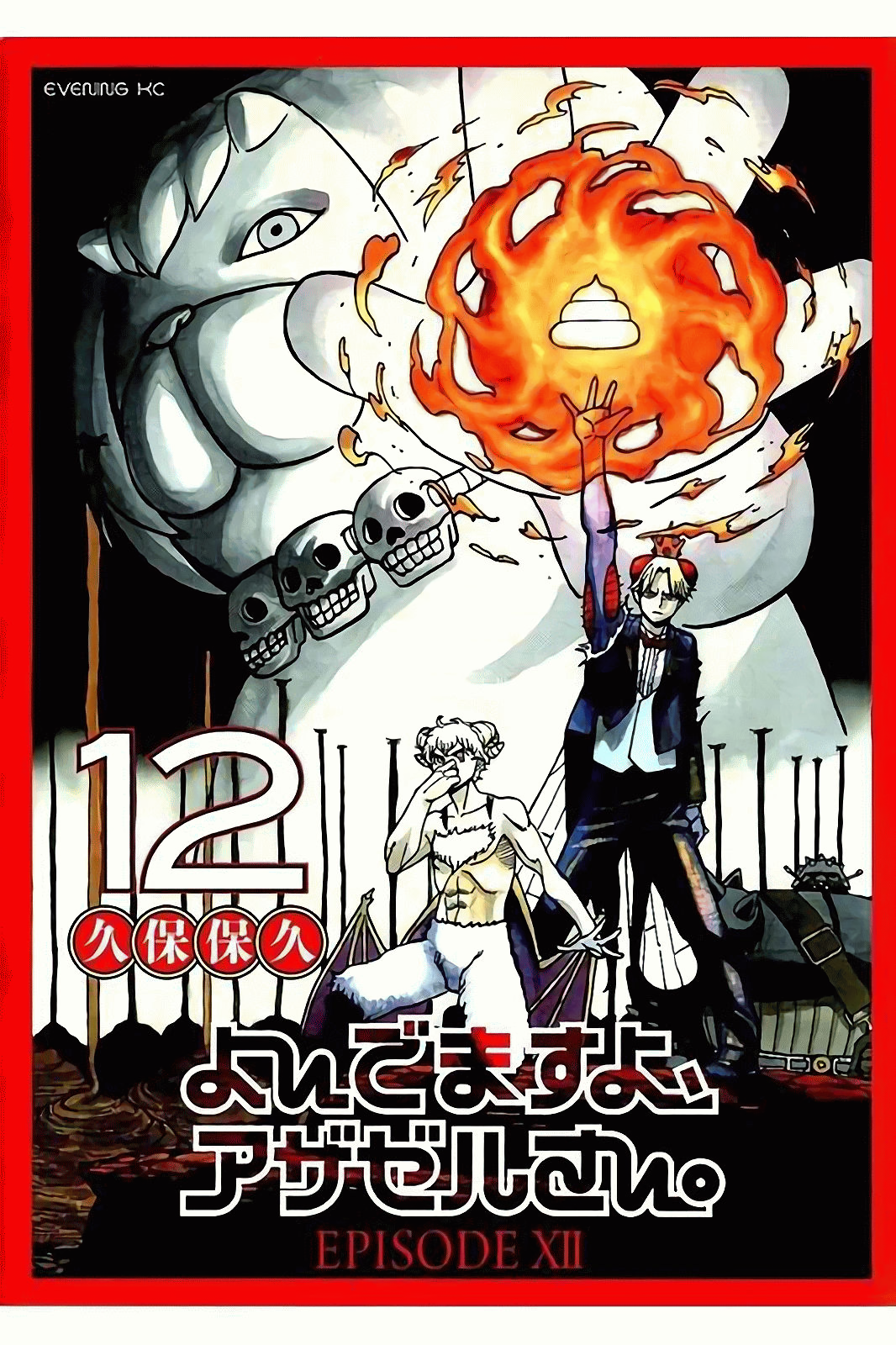 Cover 17