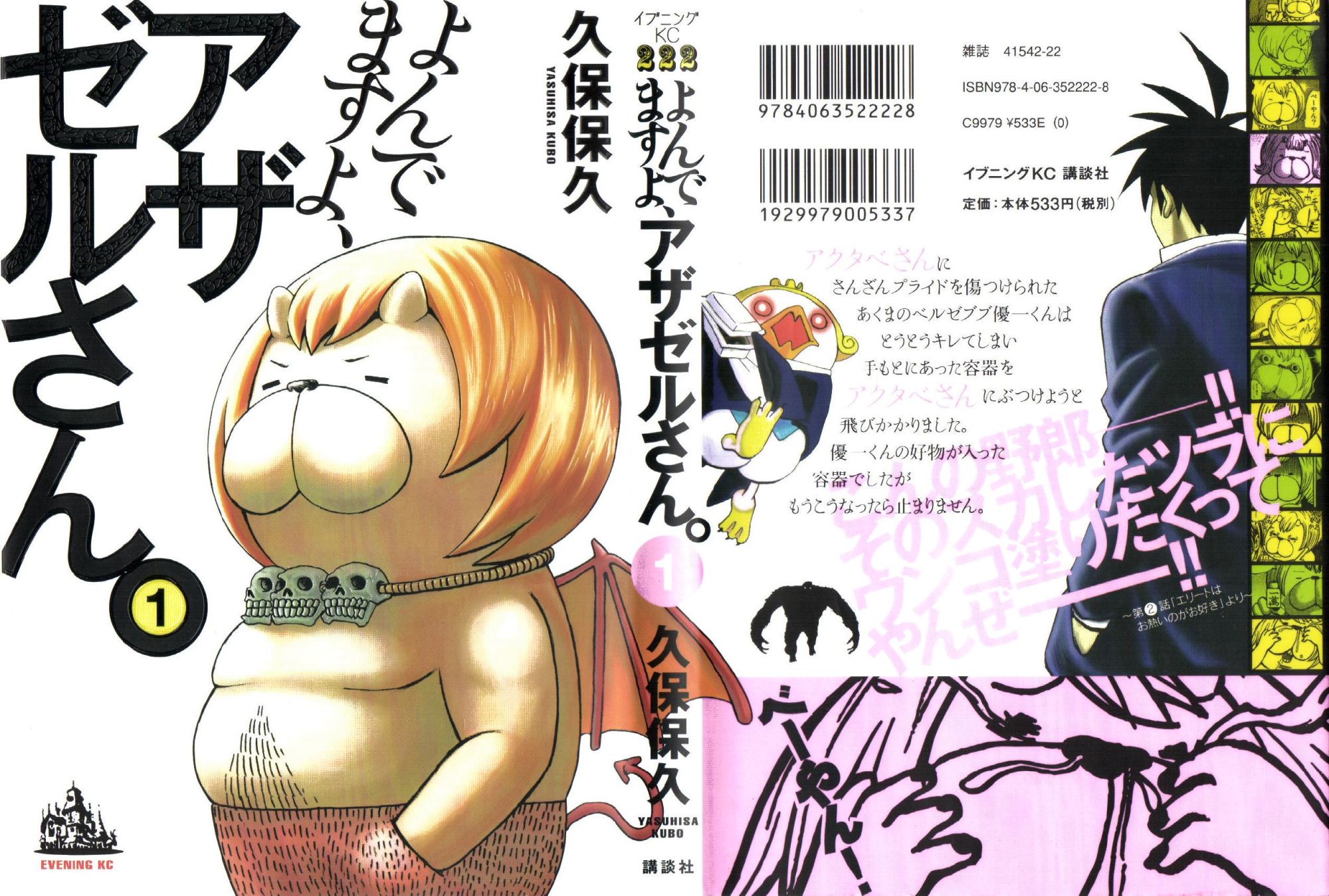Cover 7
