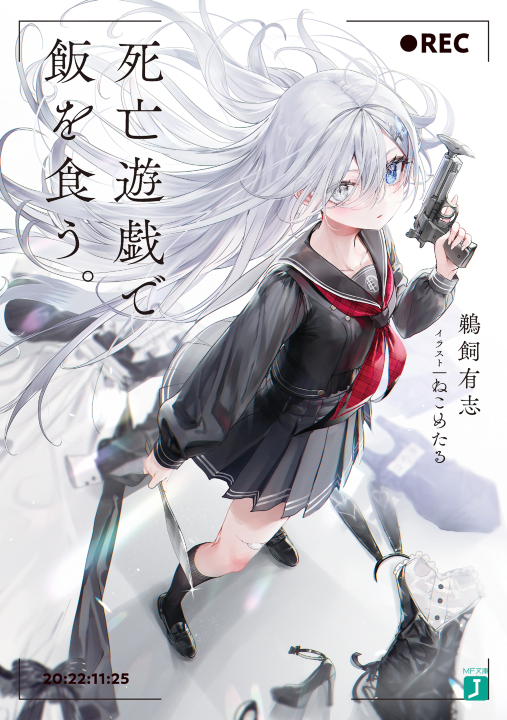 Shibou Yuugi de Meshi wo Kuu.'s cover