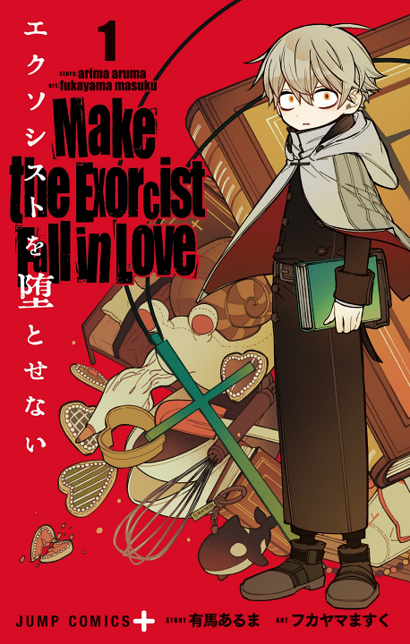 Exorcist wo Otosenai's cover