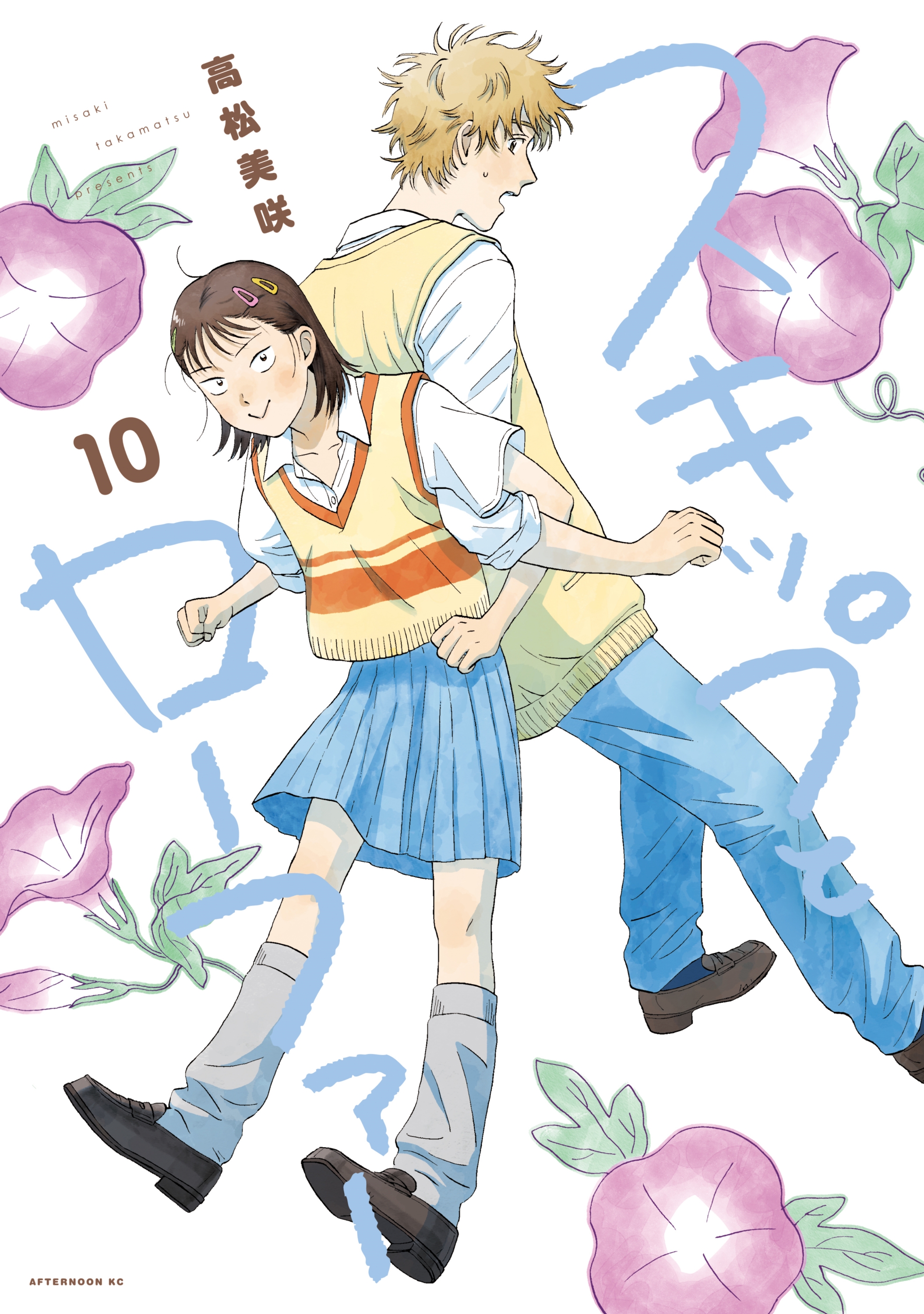 Cover 10
