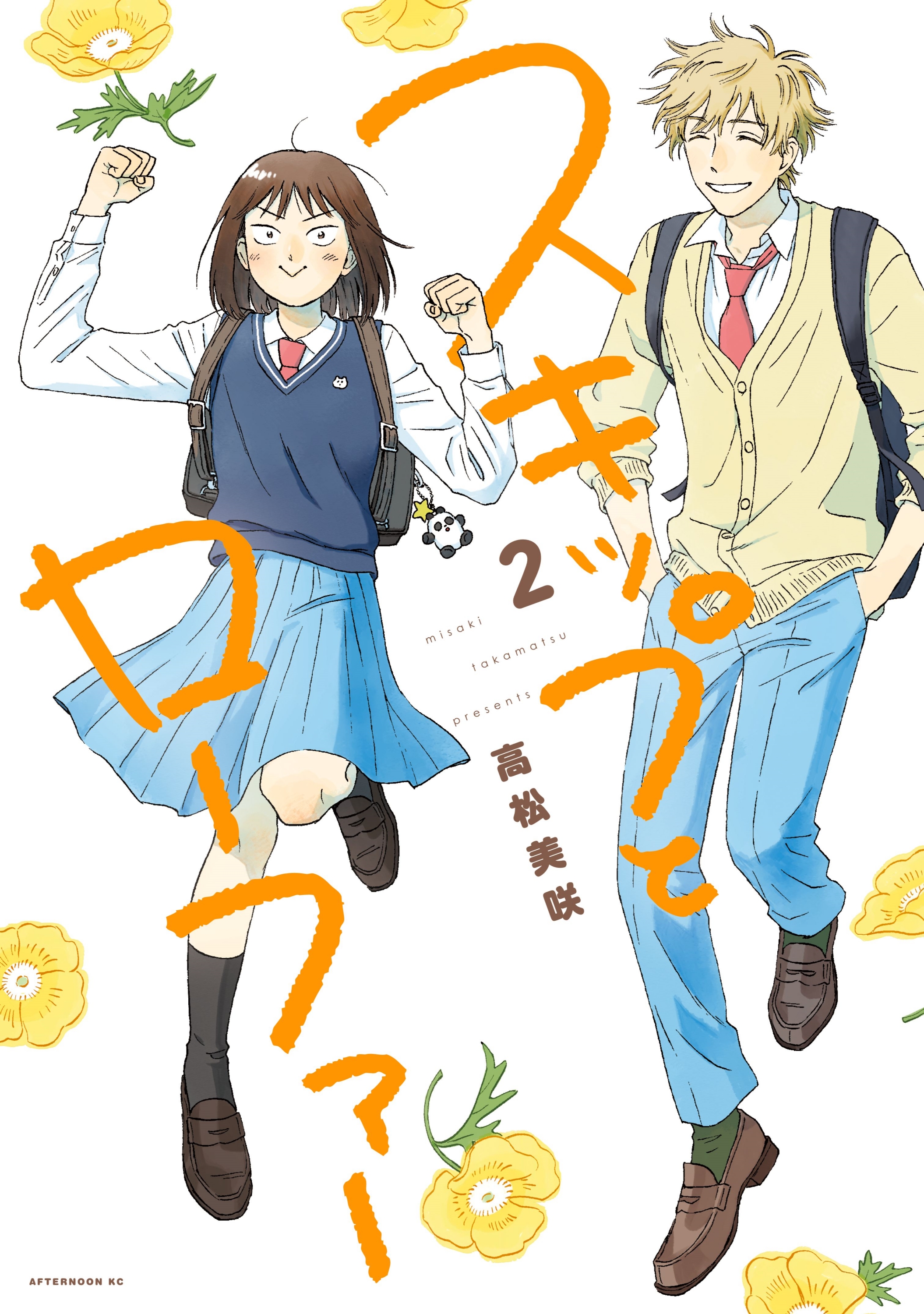 Cover 2
