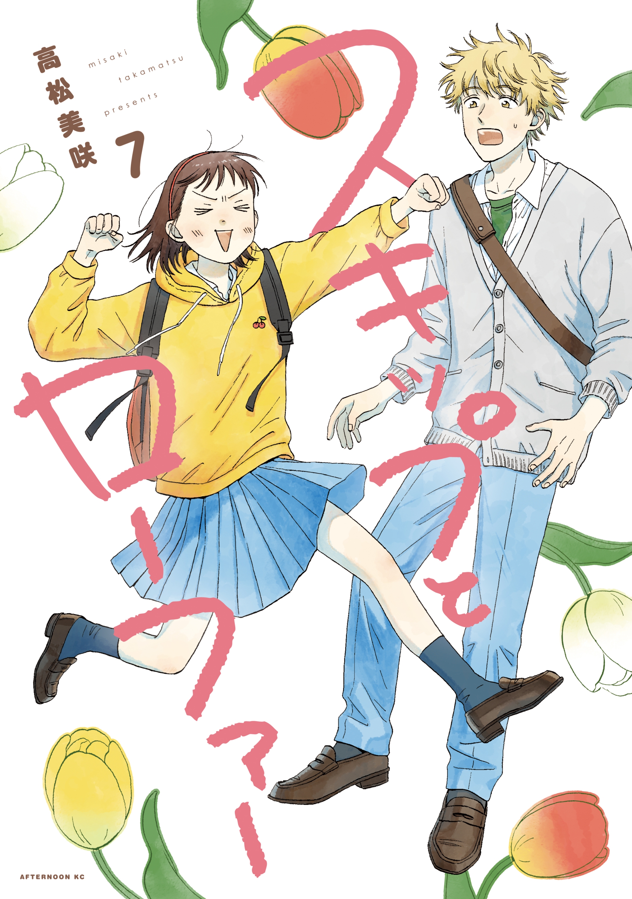 Cover 7
