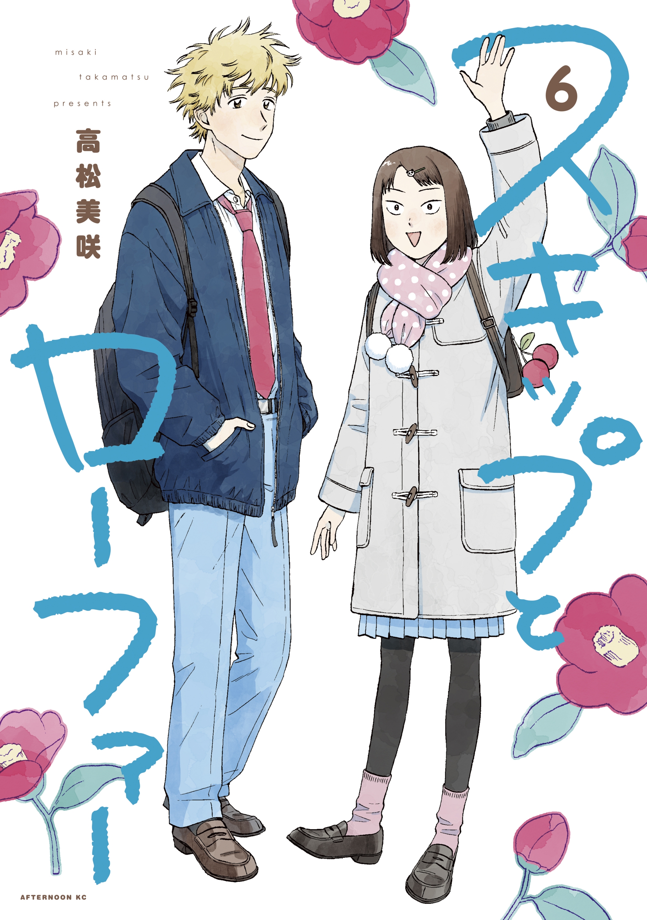 Cover 6