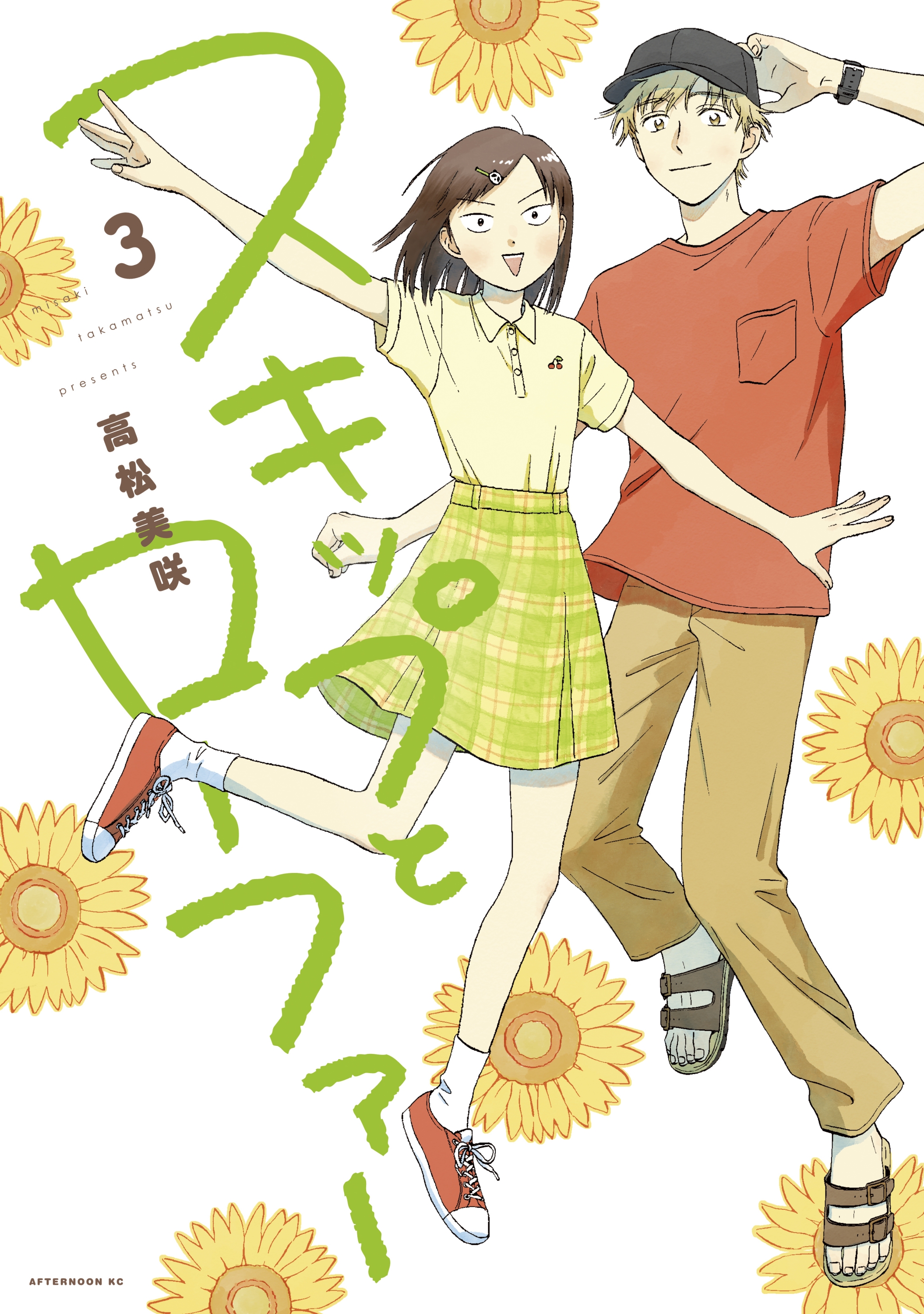 Cover 3