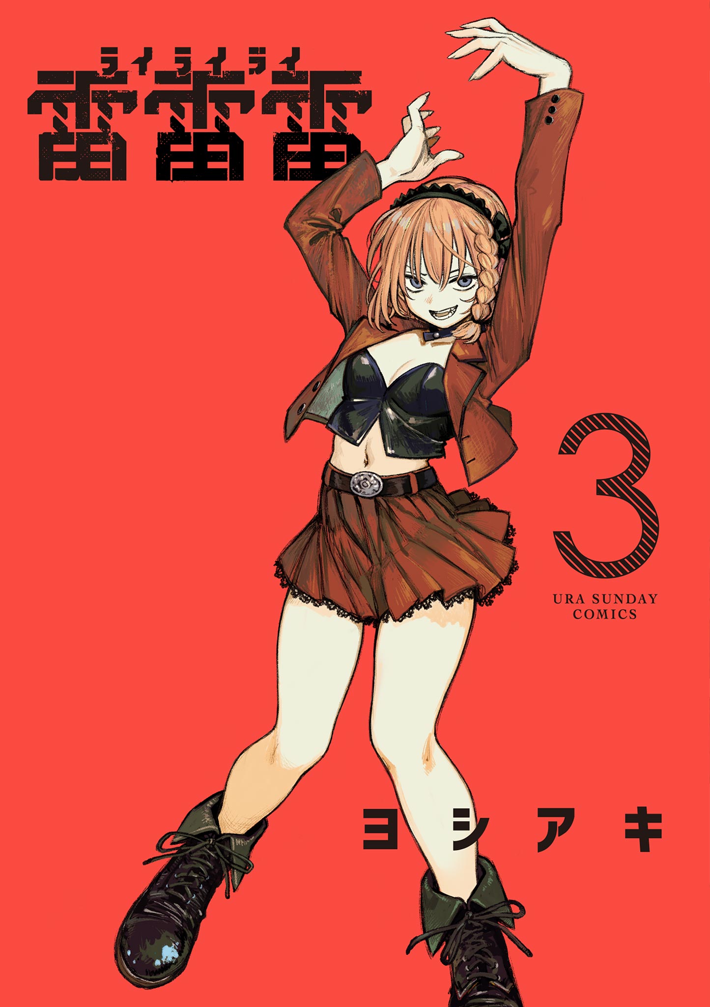 Cover 3