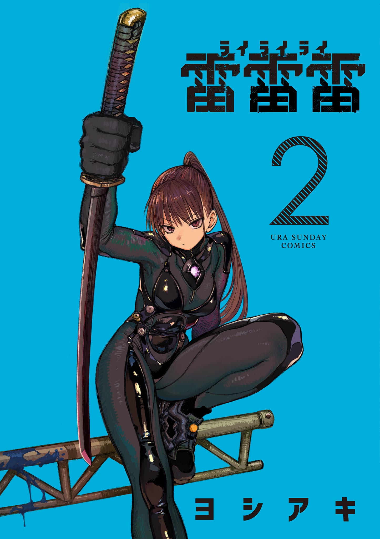 Cover 2